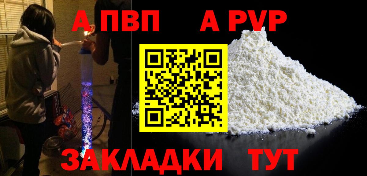 Alpha PVP VHQ  Вход с VPN  Ковров  APVP VHQ 