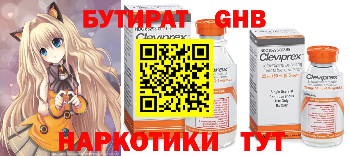 Ковров  Бутират буратино  Вход с VPN 