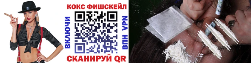 Кокаин FishScale  MEGA сайт  Ковров 