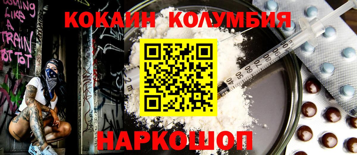 Кокаин  Кокаин Перу  Вход с VPN  Ковров  КОКАИН Перу 