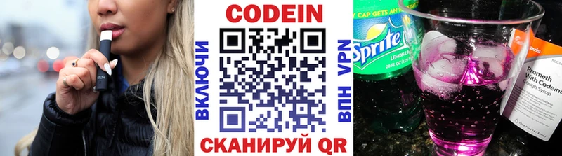купить наркоту Ковров Кодеиновый сироп Lean напиток Lean (лин)
