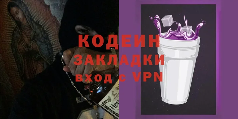 ОМГ ОМГ ССЫЛКА  Ковров  Codein напиток Lean (лин) 