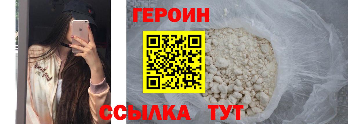 ГЕРОИН гречка Ковров