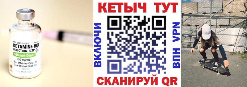 КЕТАМИН VHQ  где купить   Ковров 