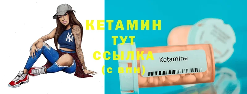 КЕТАМИН ketamine  купить наркотик  Ковров 