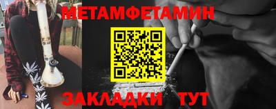 первитин Балаково