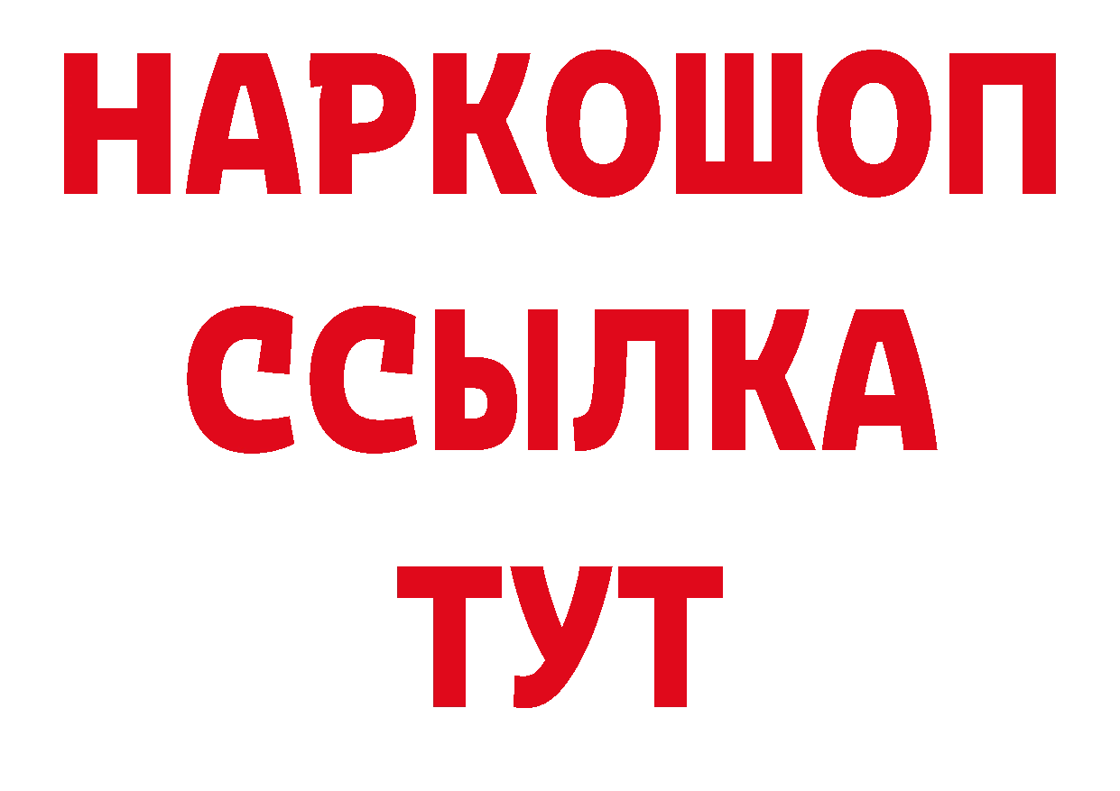 Амфетамин Розовый ТОР дарк нет гидра Ковров