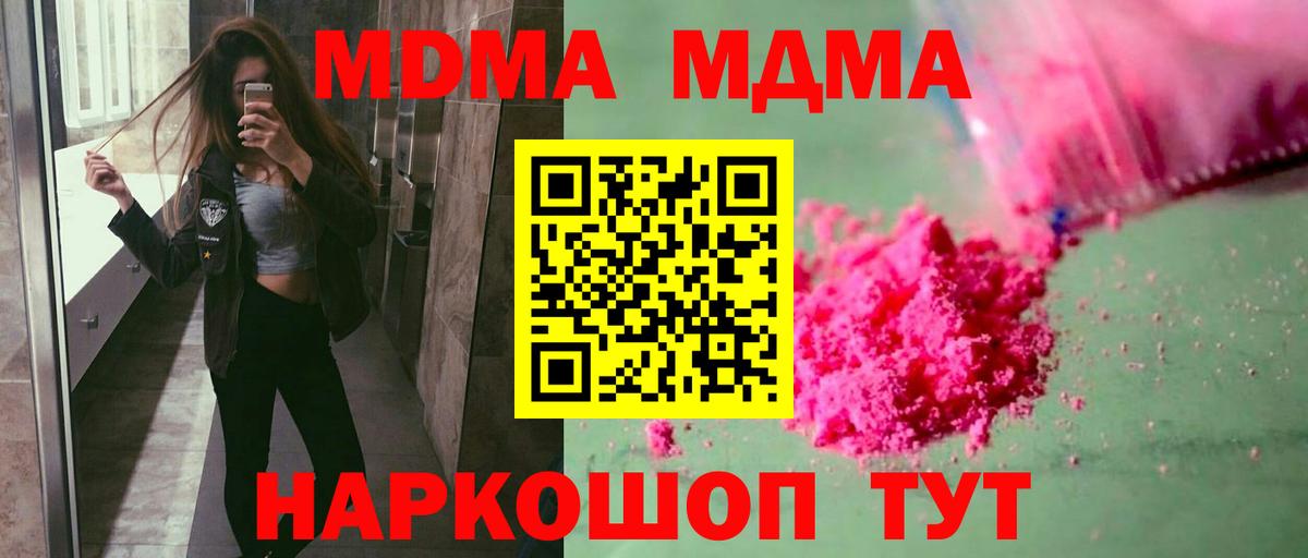 МДМА Molly  МДМА Molly  Ковров  Вход с VPN 