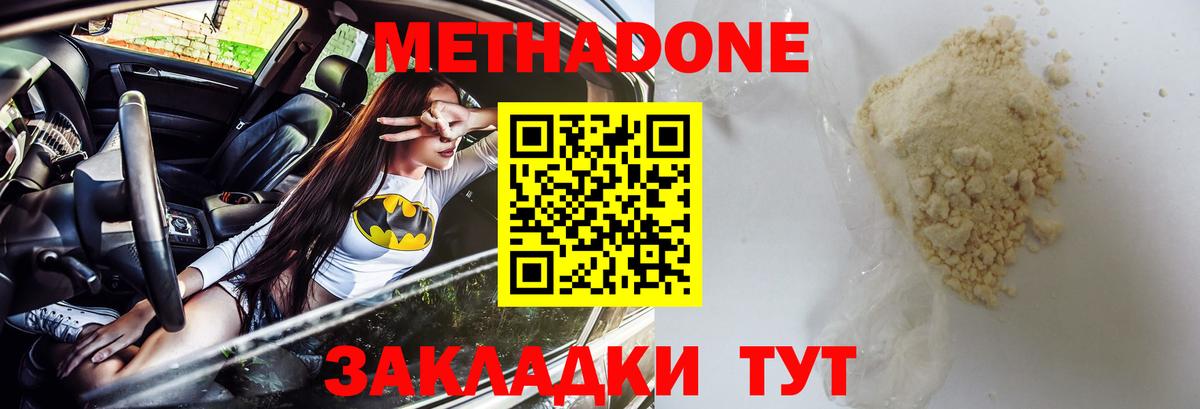 Метадон VHQ  Вход с VPN  Ковров  Метадон VHQ 