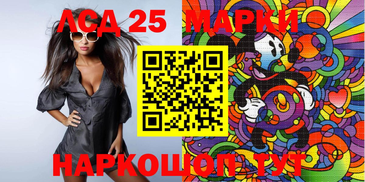Марки NBOMe 1,8мг  Вход с VPN  Ковров 