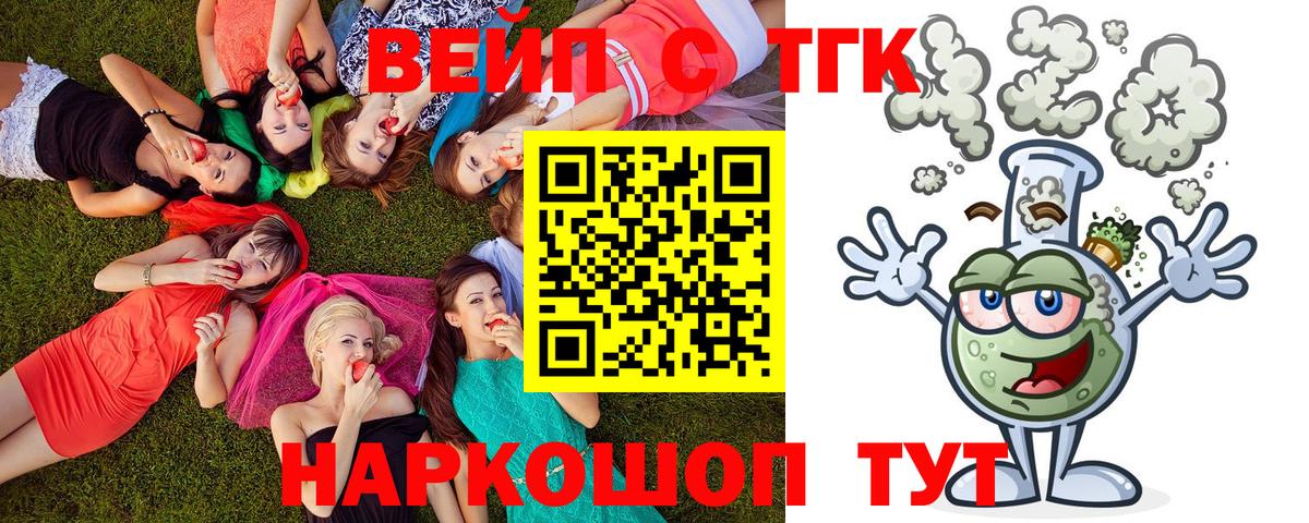 Дистиллят ТГК жижа Ковров