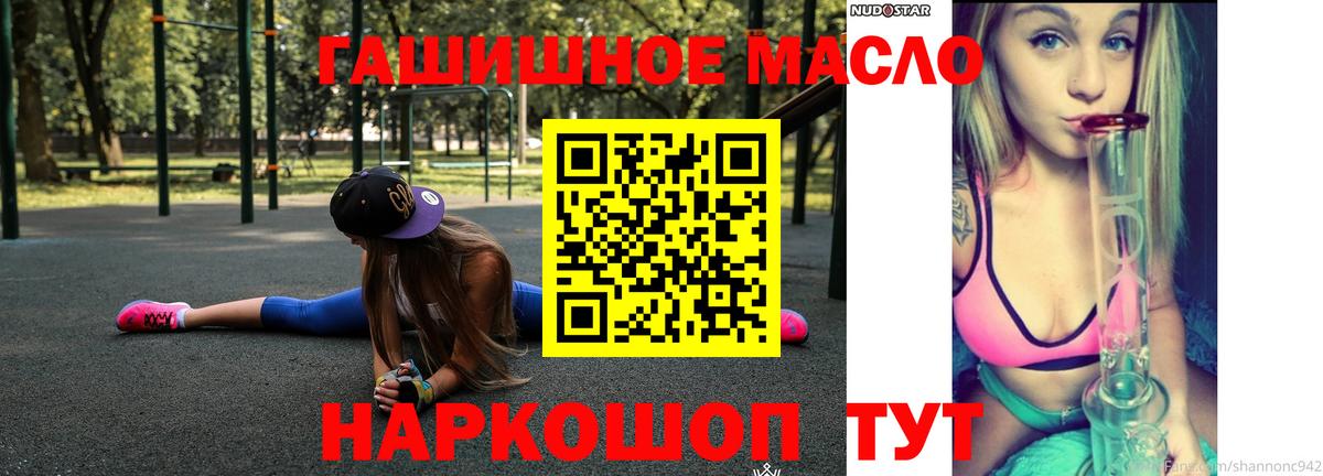 ТГК THC oil  Вход с VPN  Ковров 